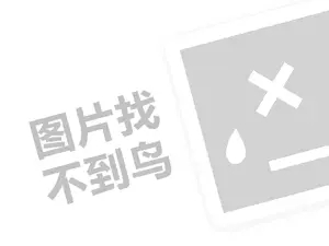 tcl鎬讳唬鐞嗚垂闇€瑕佸灏戦挶锛燂紙鍒涗笟椤圭洰绛旂枒锛?></div>
          <div class=